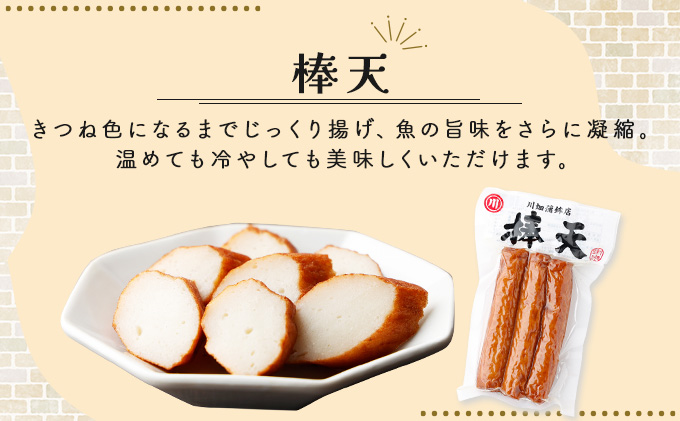 Q-A2 永年変わらないふるさと串間の味！蒲鉾詰め合わせ(5種