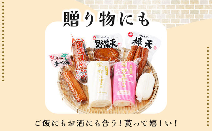 Q-A2 永年変わらないふるさと串間の味！蒲鉾詰め合わせ(5種