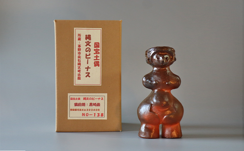 土偶 国宝土偶「縄文のビーナス」（長野県 茅野市尖石縄文考古館