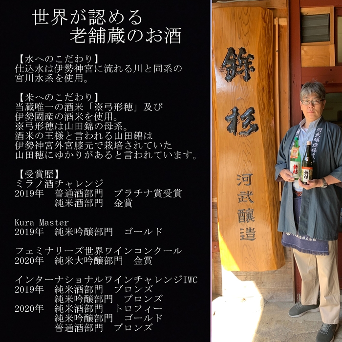 三重県多気町のふるさと納税 KJ‐09　鉾杉 極上 特別本醸造 1800ml KJ-09 河武醸造 五百万石等 ふるさと納税 さけ アルコール 15度 伊勢国 日本酒 清酒 酒 国産 取り寄せ ライスワイン sake mie　三重県 多気町