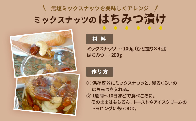 【定期便 5ヶ月】無塩4種の低糖質ミックスナッツ 2.1kg（350g×6袋） 無塩 素焼き 生くるみ アーモンド ヘーゼルナッツ カシューナッツ  大容量 小分け チャック付き おすすめ 健康|ニチノウ食品株式会社