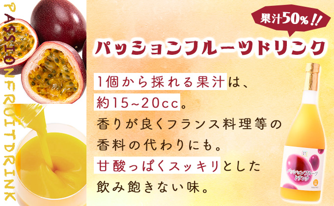 宮崎県串間市のふるさと納税 KU101 驚きの果実感！ 宮崎果汁オススメセット(720ml×6本) 【宮崎果汁】