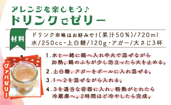 宮崎県串間市のふるさと納税 KU101 驚きの果実感！ 宮崎果汁オススメセット(720ml×6本) 【宮崎果汁】