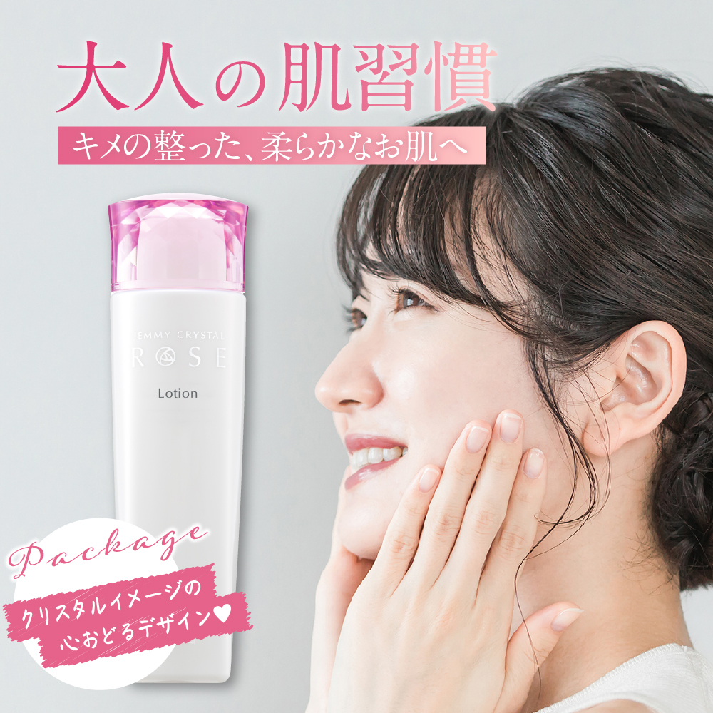 ジェミークリスタルローズ ローション クリスタルジェミー 化粧水 120ml ローション | クリスタルジェミー 中島香里の美白化粧品