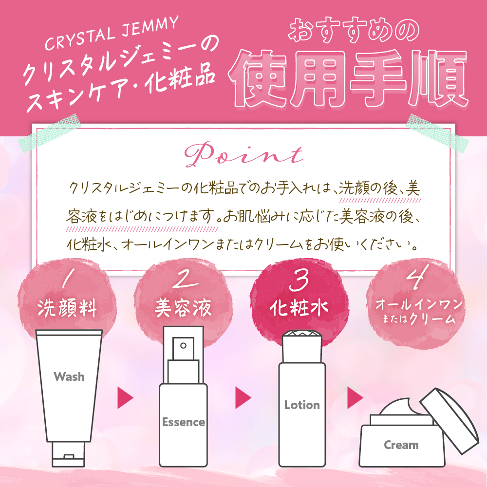 ジェミークリスタルローズ ローション（120mL）×1本 / 群馬県