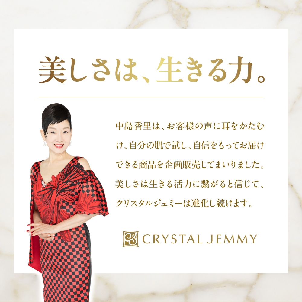 ジェミークリスタルローズ ローション（120mL）×1本 / 群馬県