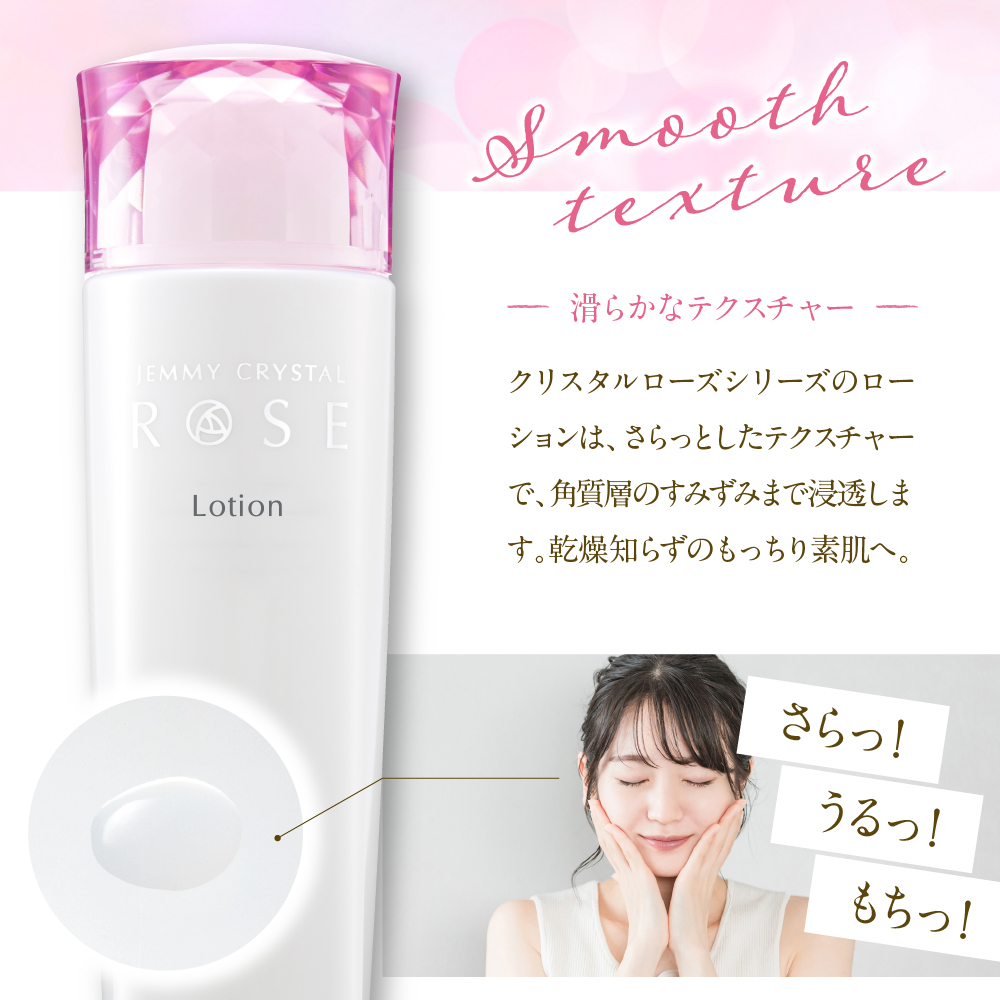 新品　ジェミークリスタルローズ ボディ＆ヘア＆ハンド　クリーム　エッセンス　4点 新品 ジェミークリスタルローズ ボディ＆ヘア＆ハンド クリーム