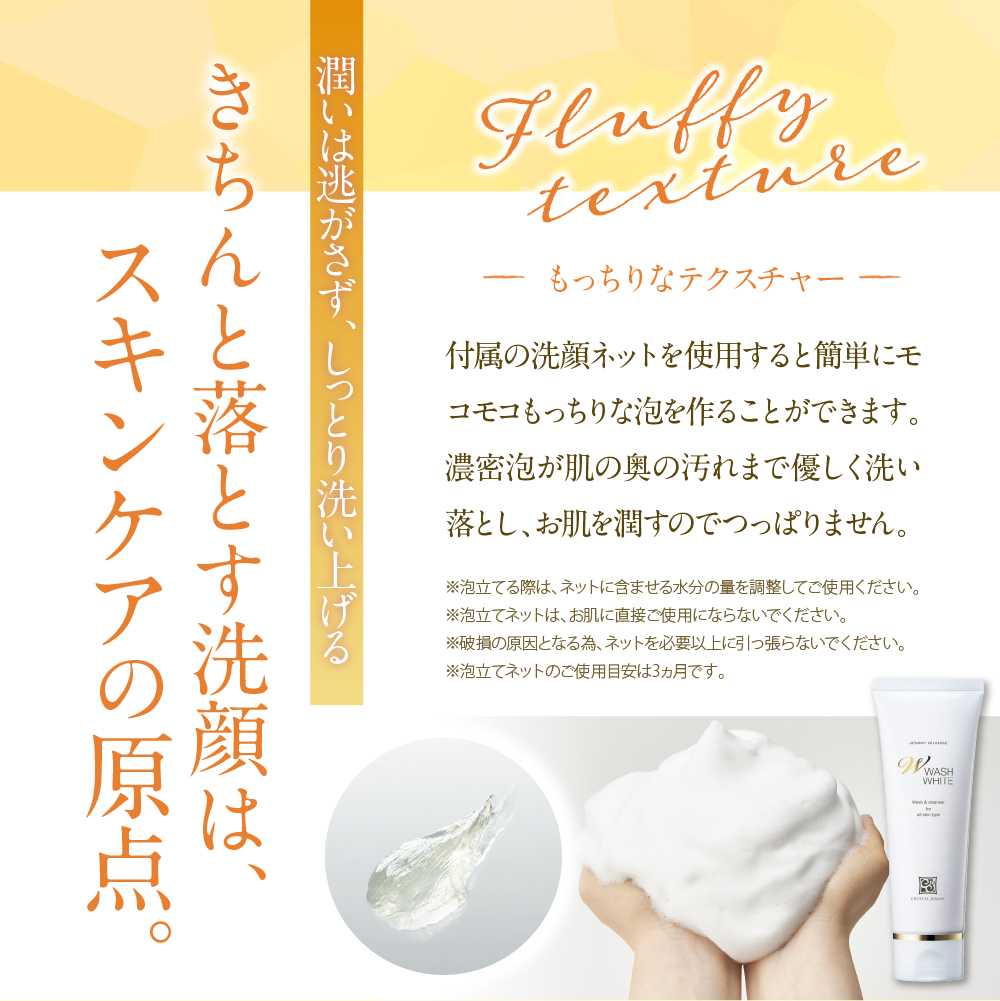 クリスタルジェミー 美肌トリプルセレクション 3種セット / 群馬県