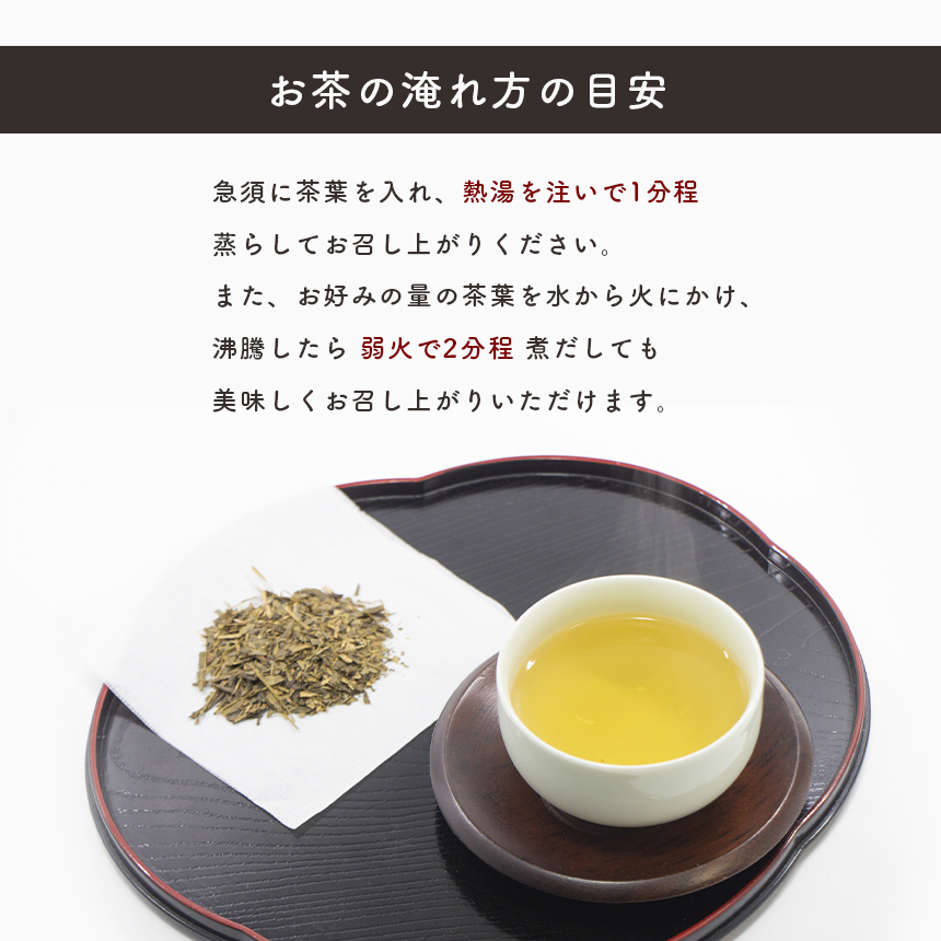 宮崎茶房の有機釜炒り茶セット（特撰・中級） / 宮崎県五ヶ瀬町