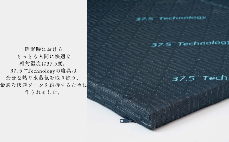 37.5Technology調湿3折マットレス　4cm　東洋紡ブレスエアー(R)シングル|藤田株式会社