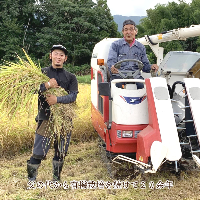 島根県邑南町のふるさと納税 【先行予約】令和6年産 新米 有機JAS 有機於保地米 食べ比べ（コシヒカリ5kg・つや姫5kg）