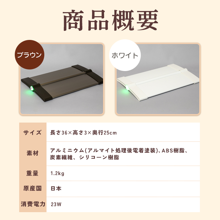 あけ★リピーター様割 フットヒーターaciri（アシリ）ブラウン（a-360BR）【09011】 / 北海道