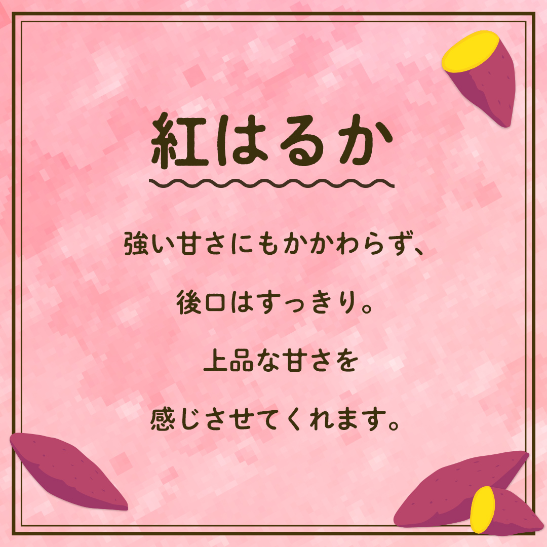 茨城県つくばみらい市のふるさと納税 【 先行予約 】 茨城県産 紅はるか 5kg サイズS～2L さつまいも サツマイモ 紅はるか [EG03-NT]