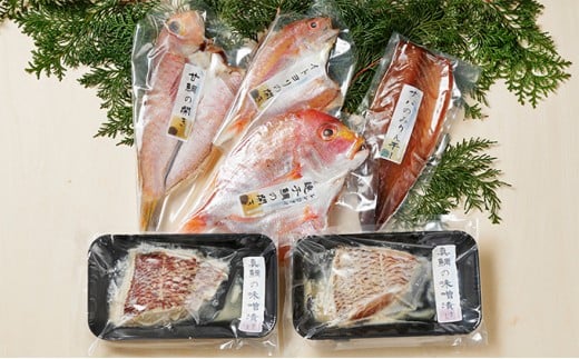 【愛媛県愛南町】〜愛南丸の財宝〜干物と味噌漬けの詰め合わせ「B」セット(6食分)