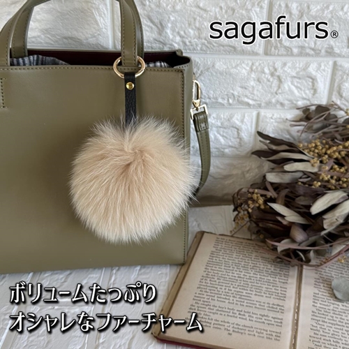 SAGAFOX 毛皮 ファーチャーム アーモンド ／ 西勝毛皮のサガフォックス