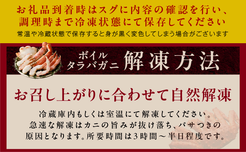 大阪府泉佐野市のふるさと納税 【特別寄附金額】ボイルタラバガニ 1.2kg 特大 5Lサイズ カット済み G1203