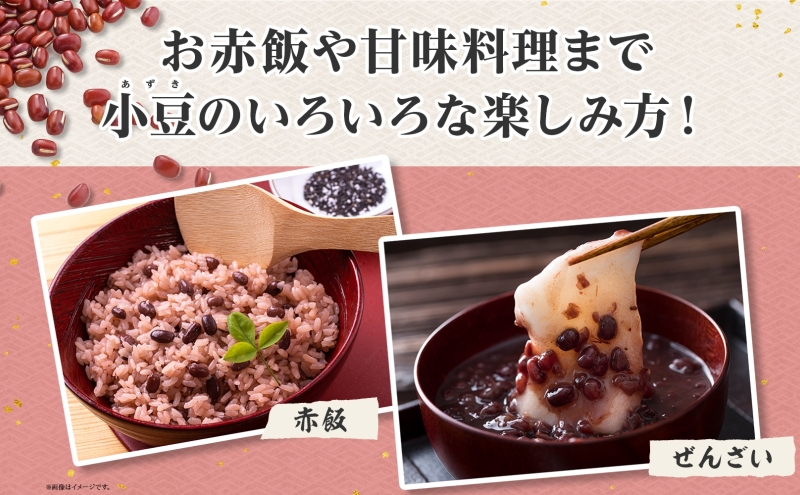 北海道足寄町のふるさと納税 北海道 令和5年産 小豆 1kg×2袋 計2kg あずき 豆 まめ マメ 国産 十勝 和菓子 和食 甘味 餡 おしるこ ぜんざい おはぎ 赤飯 常温 お取り寄せ 党崎農場 送料無料