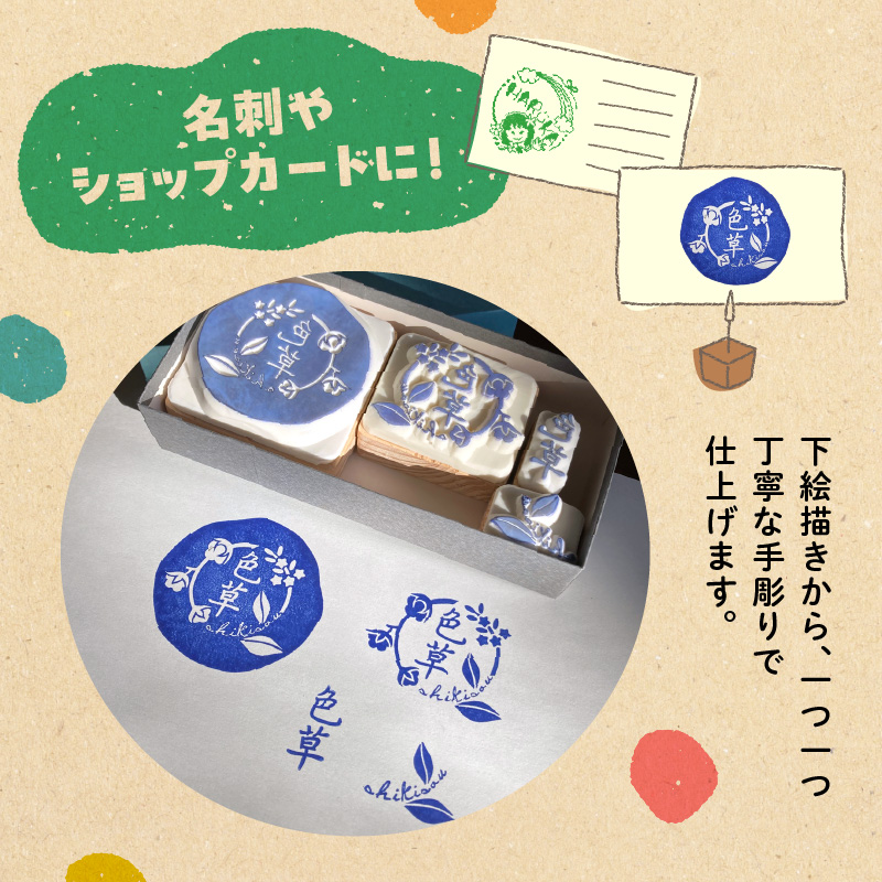 オリジナルスタンプ（消しゴムはんこ）作成 [097K01] / 愛知県小牧市
