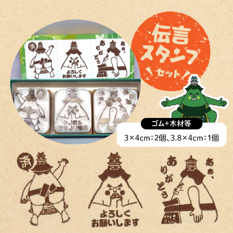 マスコットキャラクター「こまき山」の消しゴムはんこ ごほうび&伝言