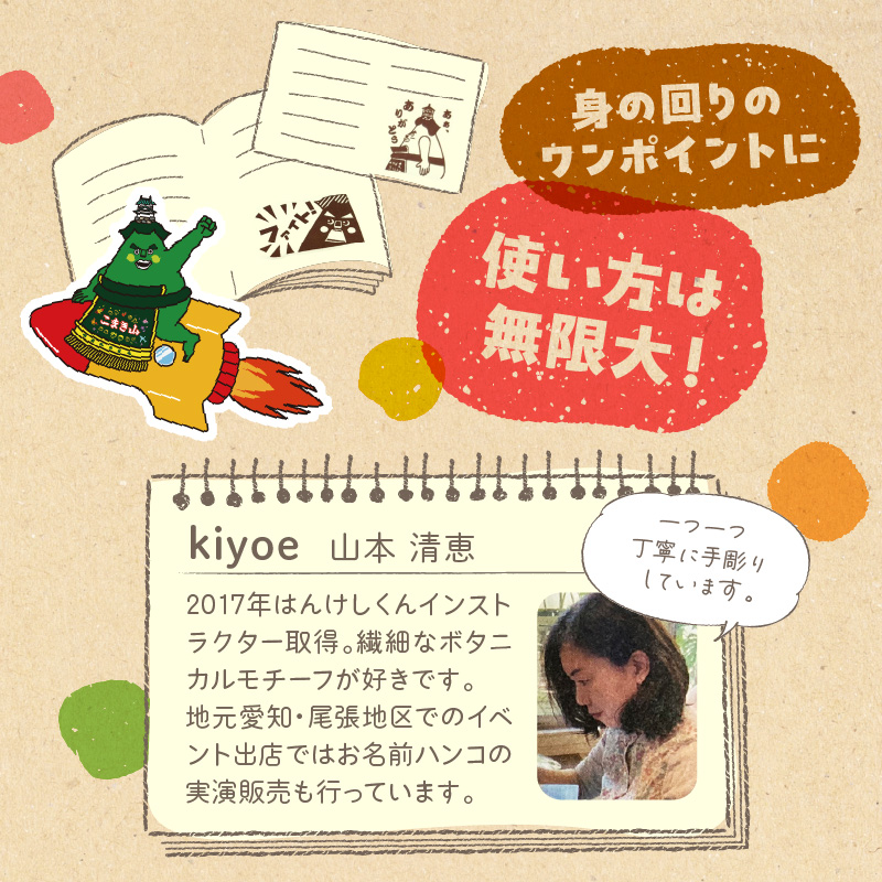 マスコットキャラクター「こまき山」の消しゴムはんこ ごほうび&伝言