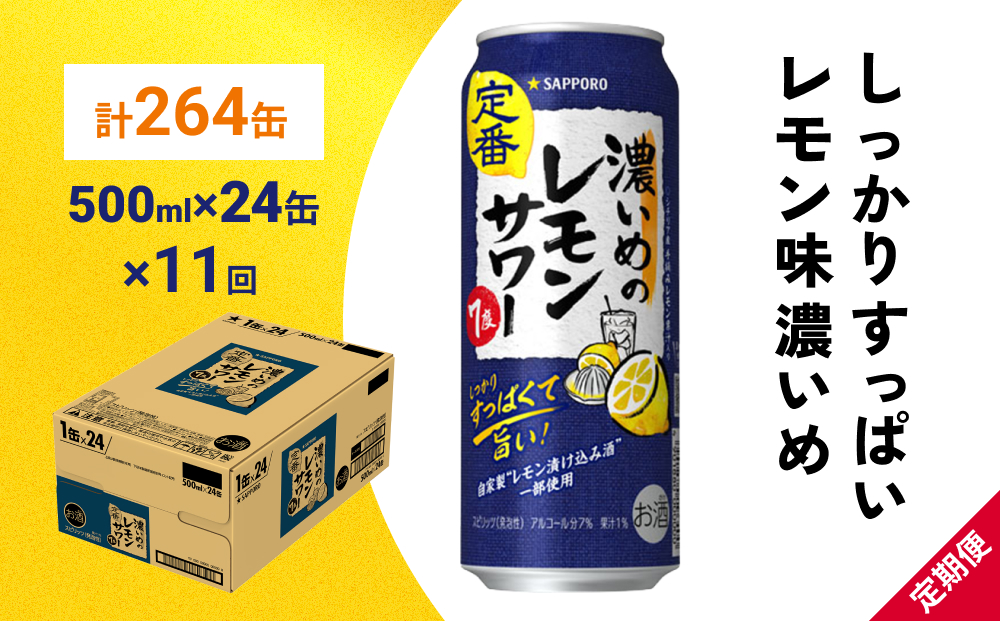 特　本日限定追加値下！　未開封　サッポロ　業務用　レモンサワーの素　1.8　6本 Amazon.co.jp: Sapporo Rich Lemon Sour Concentrated Cocktail