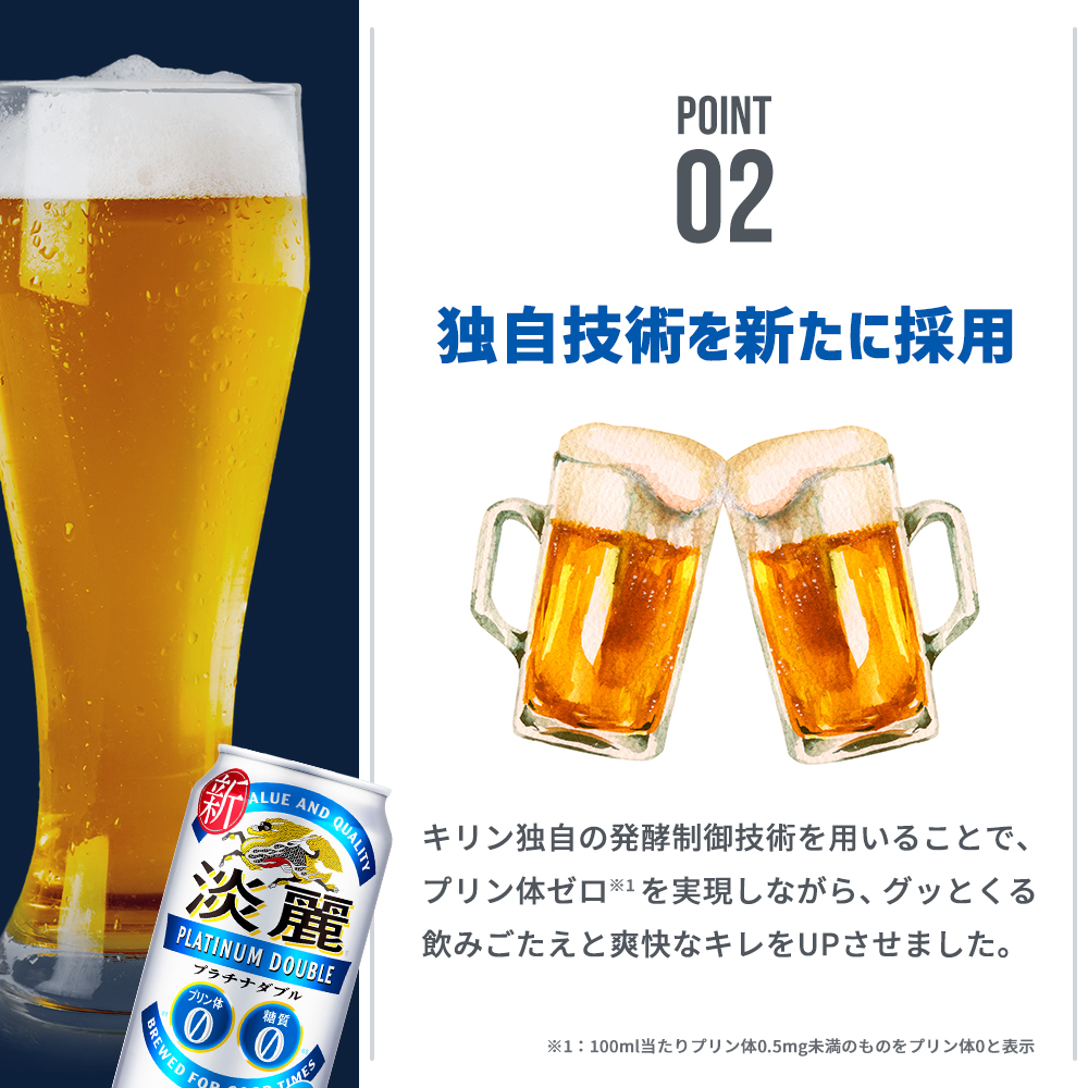福岡県朝倉市のふるさと納税 キリン 淡麗 プラチナダブル 350ml（24本）プリン体ゼロ×糖質ゼロ 発泡酒 ビール類 福岡工場産 ALC.5.5% アルコール5.5％ お酒 プリン体0 糖質0 ギフト 贈答品 晩酌 家飲み 独自の製法 スムーズな飲み口 贅沢な味わい