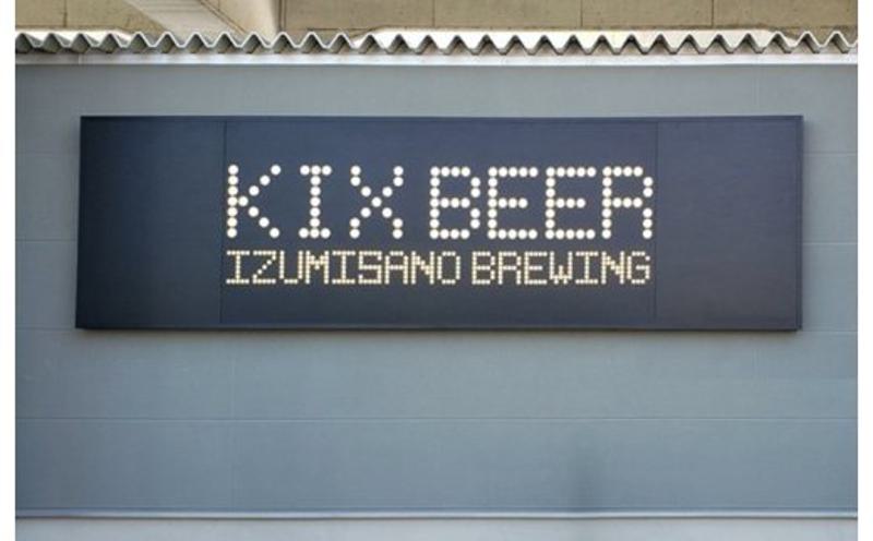 大阪府泉佐野市のふるさと納税 KIX BEER　15L樽生（ヴァイツェン）【クラフトビール ビール お酒 地ビール びーる 泉佐野ブルーイング】 100F006