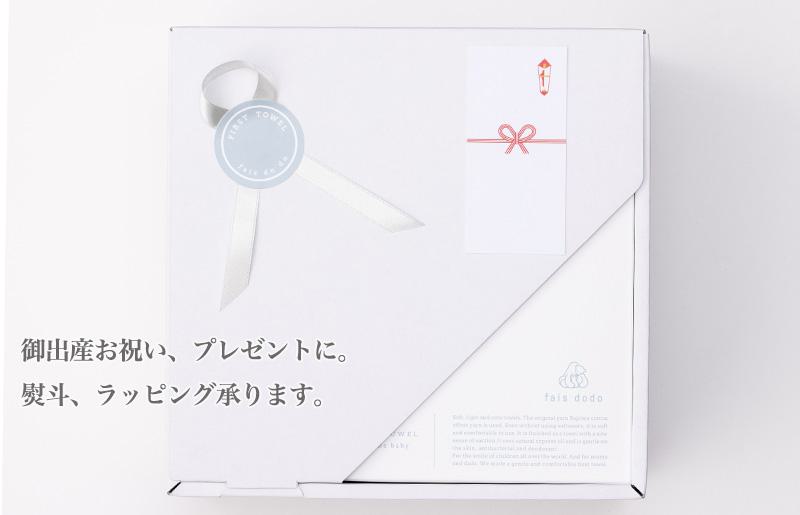 大阪府泉佐野市のふるさと納税 ベビータオルギフト ピンク 4点セット【泉州タオル 国産 吸水 普段使い 無地 シンプル 日用品 家族 ファミリー】 099H3254