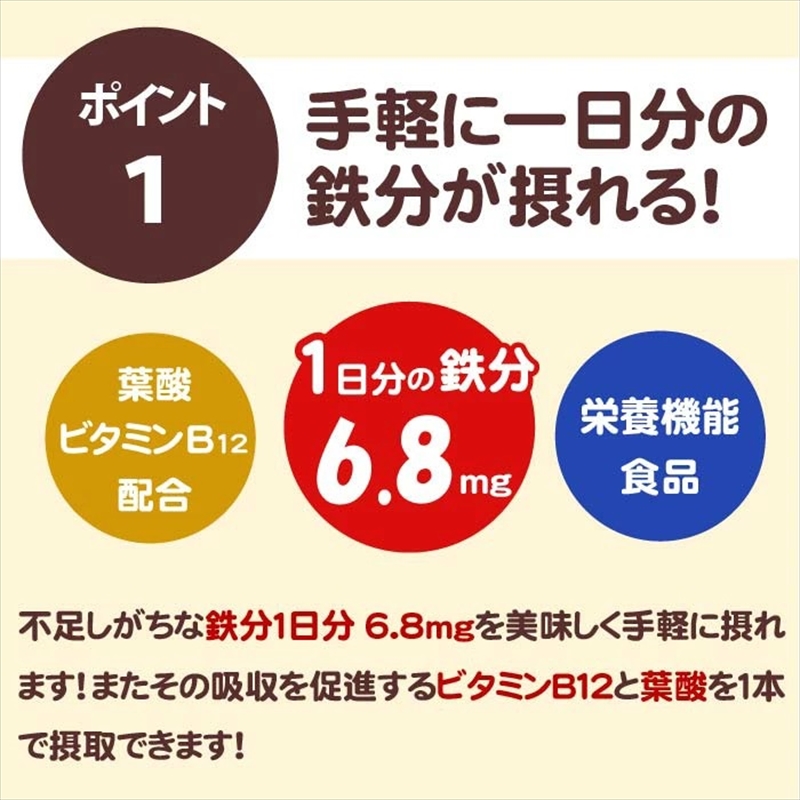 守山乳業 MORIYAMA 1日分の鉄分ココア 125ml×24