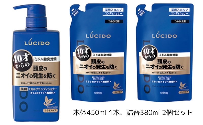 【兵庫県福崎町】マンダム ルシード 薬用ヘア&スカルプコンディショナー(本体1個+詰替用2個) MA-21 LUCIDO ヘアケア お風呂