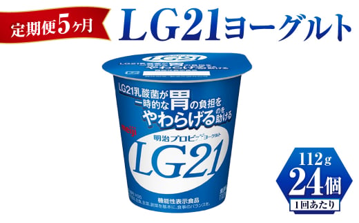 y錧Jszy 5zLG21 [Og 112g×24