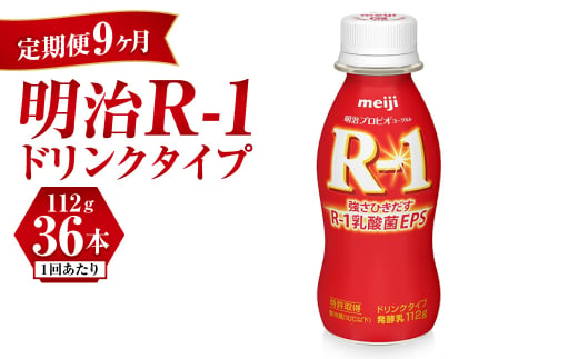 y錧Jszy 9z vrI[Og R-1 hN^Cv 112g×36{Zbg