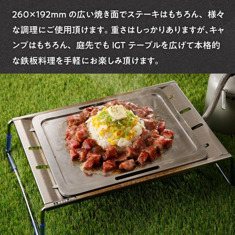 スノーピーク snowpeak IGT 焼き台（IGTシステム BBQ BOX 焼武者