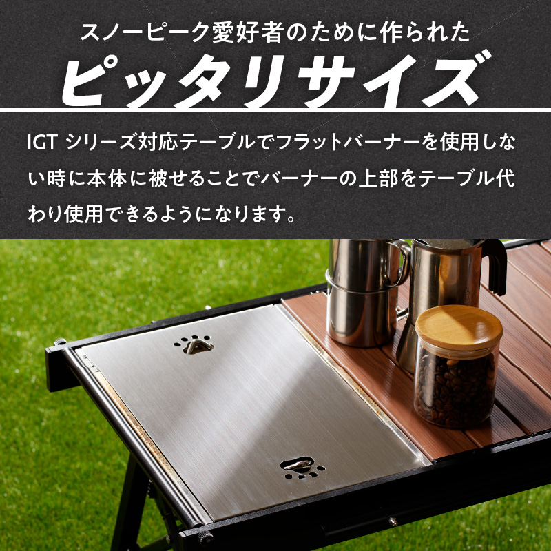 鍛冶屋の頓珍漢 スノーピーク フラットバーナー専用 蓋 カバープレート IGT アウトドア [050S48]|株式会社　セイコー