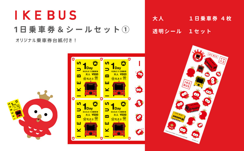 関東鉄道 バス回数乗車券 自動券売機券～1 | 菅沼天虎の紙屑談義