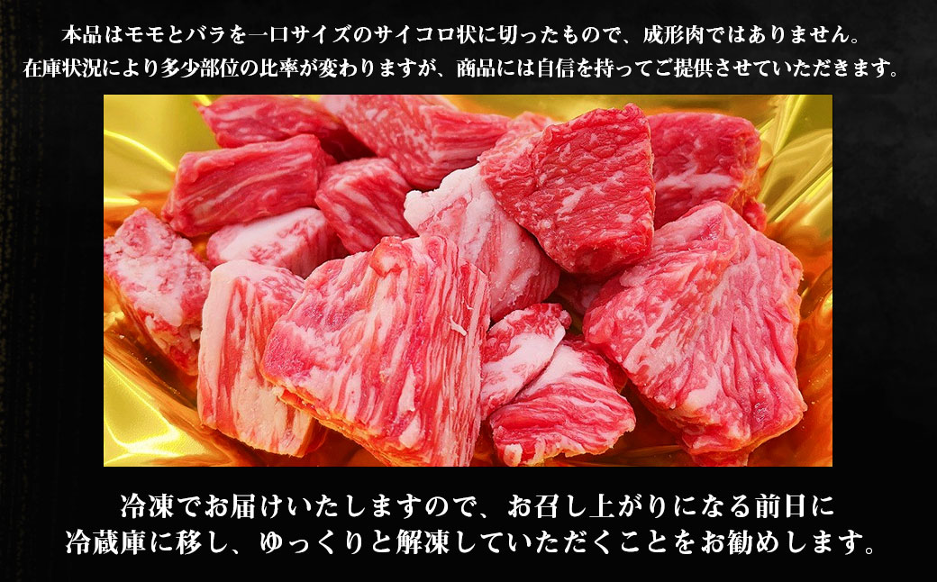 三重県多気町のふるさと納税 SS-33 松阪牛のサイコロステーキ　＊歯ごたえのあるお肉です。柔らかいお肉をご希望の方はご遠慮ください＊