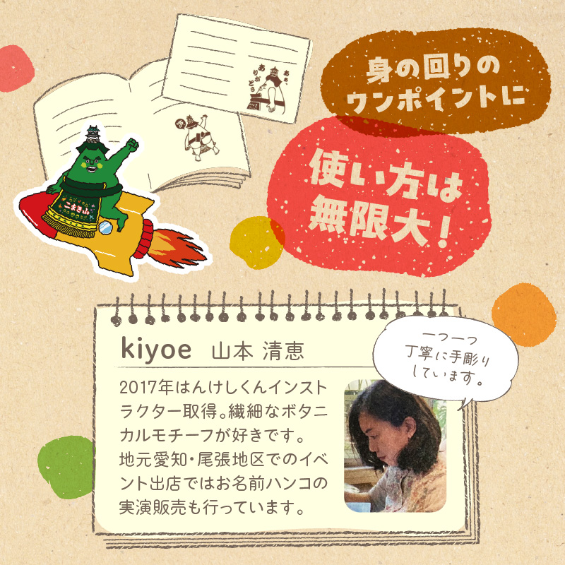 マスコットキャラクター「こまき山」の消しゴムはんこ 伝言スタンプ