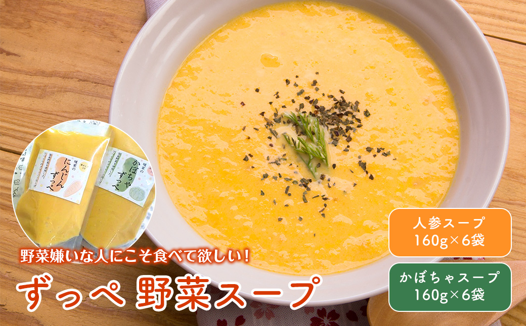 三重県多気町のふるさと納税 DK-01　栄養満点！障がいをもつ方々が心を込めて手作りする 野菜 の スープ