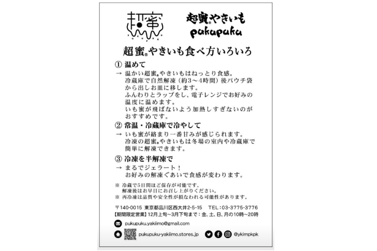 茨城県行方市のふるさと納税 FS-1　【2025年2月以降より発送】【さつまいも博/全国やきいもグランプリ ４年連続入賞！！】【『さつまいも博2024』私が好きな「冬いもスイーツ」部門　第１位】 超蜜やきいも（冷凍）約1kg分