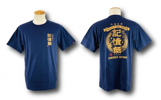 【沖縄県うるま市】【海人工房】記憶無TシャツLサイズ×ネイビー