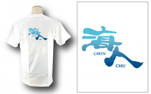 【沖縄県うるま市】【海人工房】グラデ海人TシャツLサイズ×ホワイト×ブルー