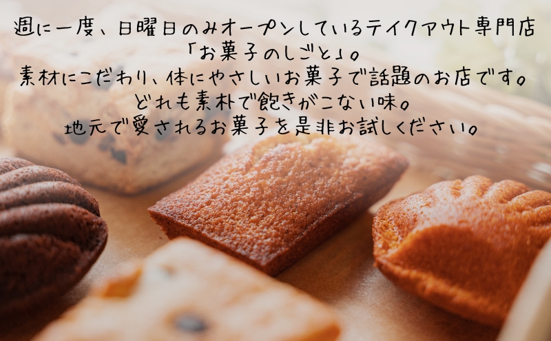 お菓子のしごと キャニスター缶 グレー 6種 食べ比べ [ スイーツ