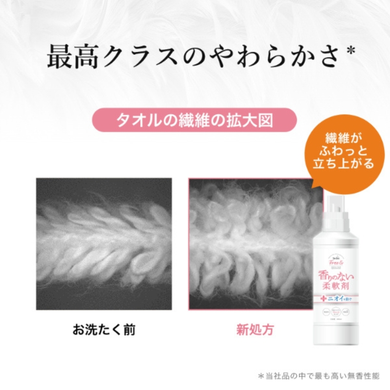 兵庫県加東市のふるさと納税 ファーファ フリー& 柔軟剤 無香料 詰替 4個セット[ フリーアンド 日用品 洗濯 衣類用洗剤 ランドリー エコ ]