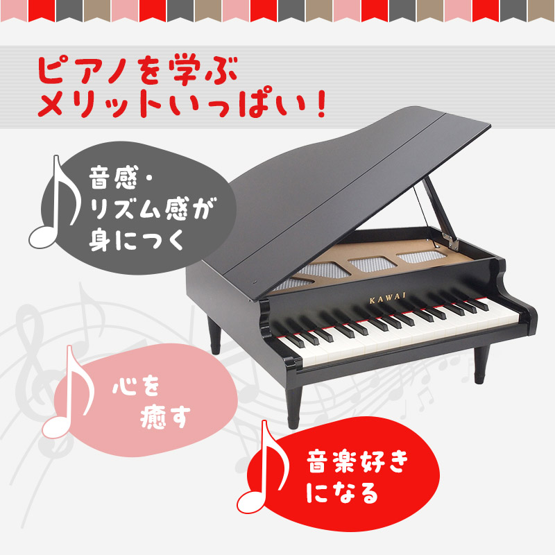 静岡県浜松市のふるさと納税 ピアノ おもちゃ グランドピアノ KAWAI 1141