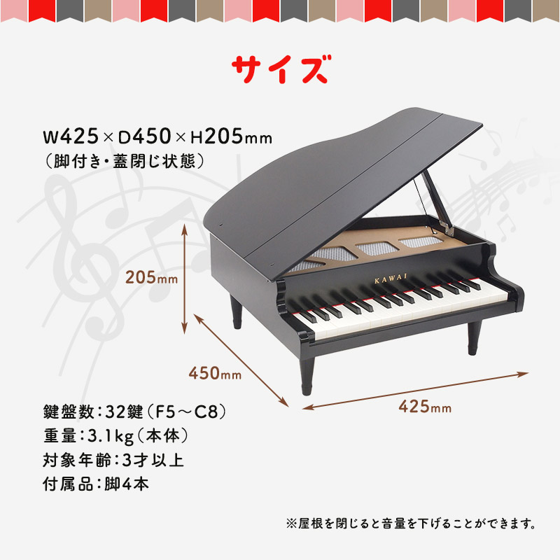 ピアノ おもちゃ グランドピアノ KAWAI 1141 / 静岡県浜松市 | セゾン