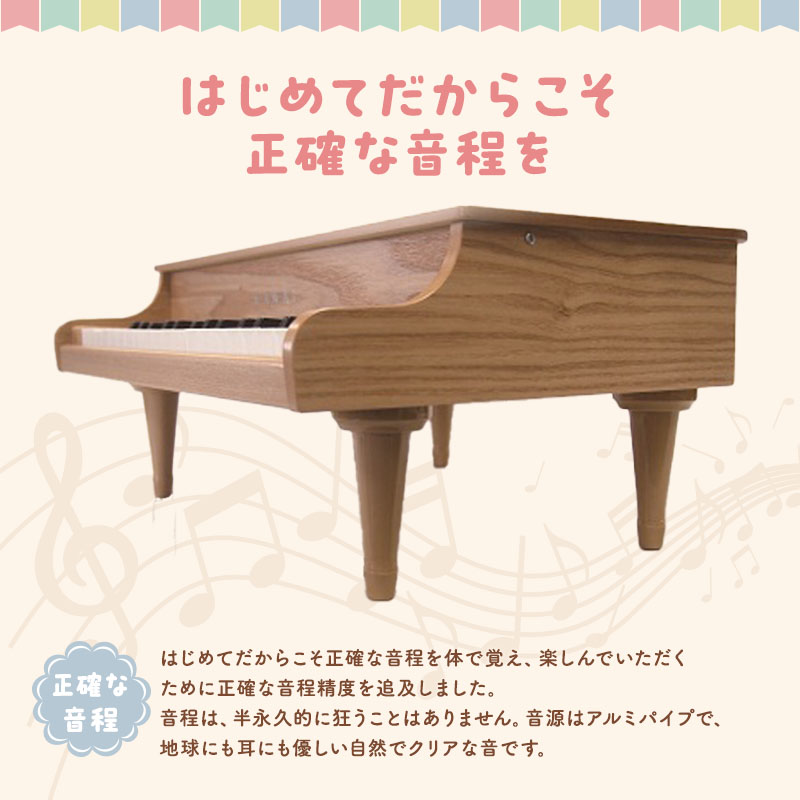 静岡県浜松市のふるさと納税 ピアノ おもちゃ ミニグランドピアノ KAWAI P‐32ナチュラル 1164