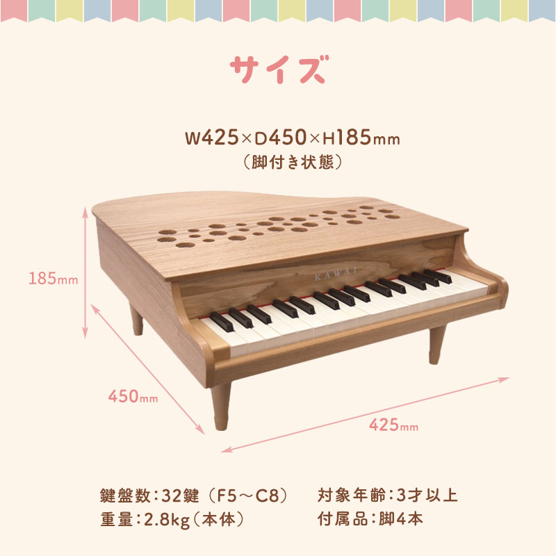 おしゃれ】 KAWAI 32鍵 ナチュラル グランドピアノ 鍵盤楽器 