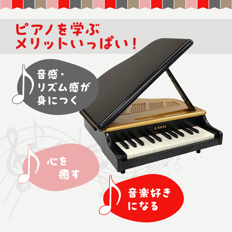 KAWAIミニグランドピアノ黒（1191） / 静岡県浜松市 | セゾンの