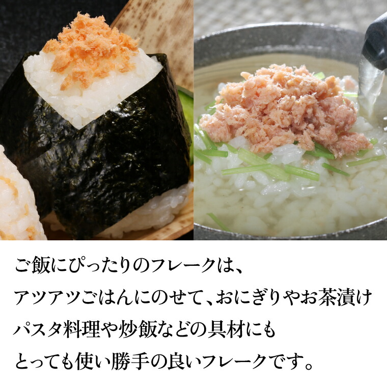 北海道石狩市のふるさと納税 佐藤水産 鮭醤油仕立ての熟成鮭フレーク計660ｇ(6本入) 常温瓶入り