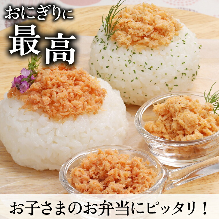 北海道石狩市のふるさと納税 佐藤水産 鮭醤油仕立ての熟成鮭フレーク計660ｇ(6本入) 常温瓶入り